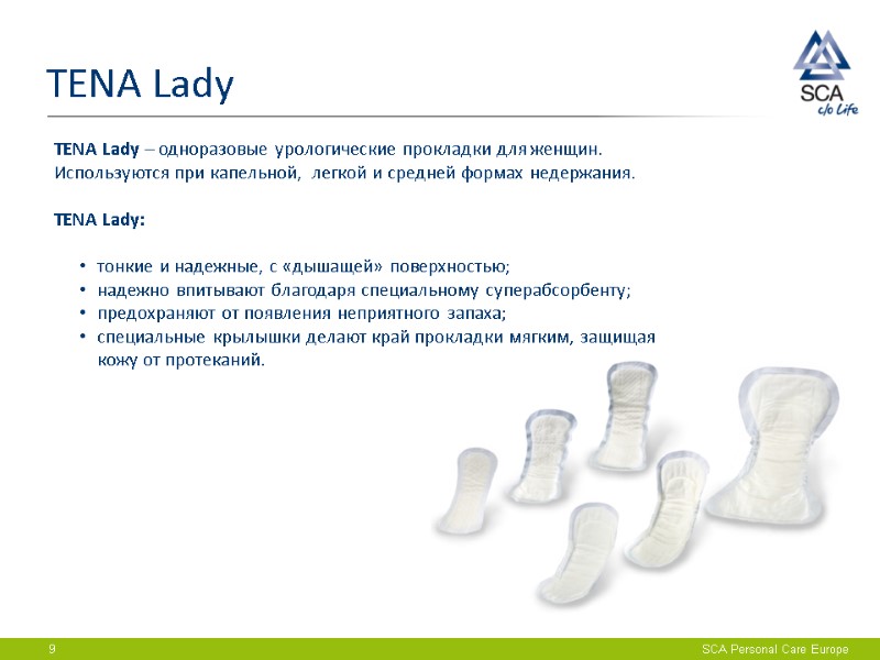 TENA Lady SCA Personal Care Europe 9 TENA Lady – одноразовые урологические прокладки для